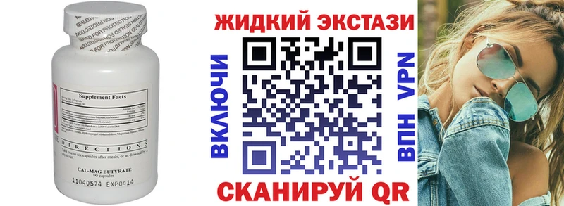 Бутират бутик  Купить закладки  Костомукша 