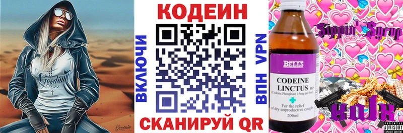 Купить закладки  Костомукша  Кодеиновый сироп Lean напиток Lean (лин) 