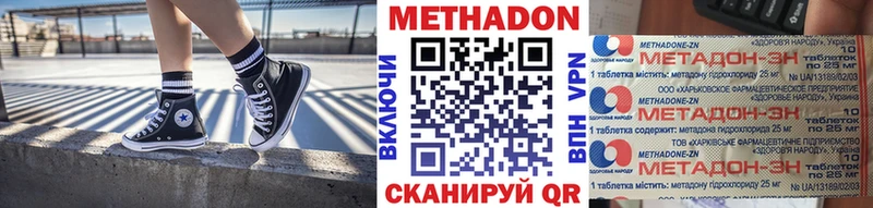 МЕТАДОН methadone  Купить закладки  Костомукша 